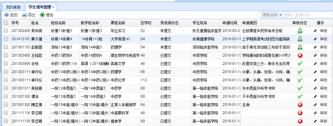 教学服务平台介绍