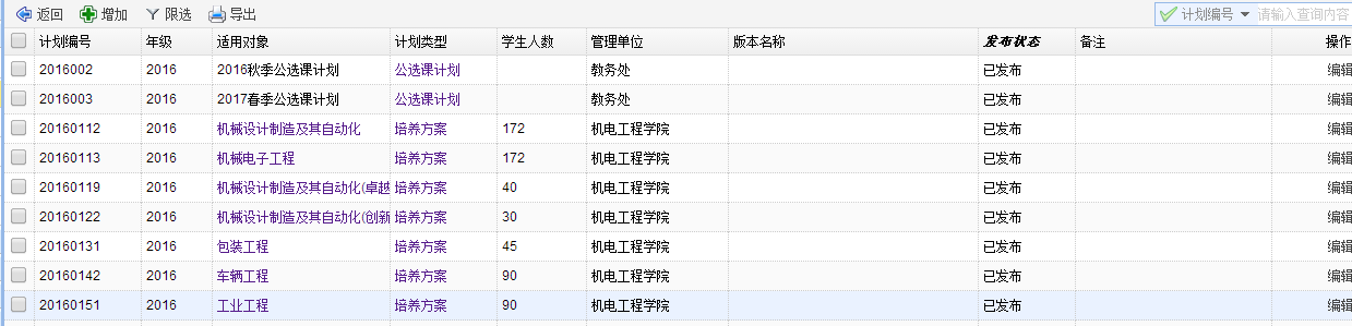 教学服务平台介绍