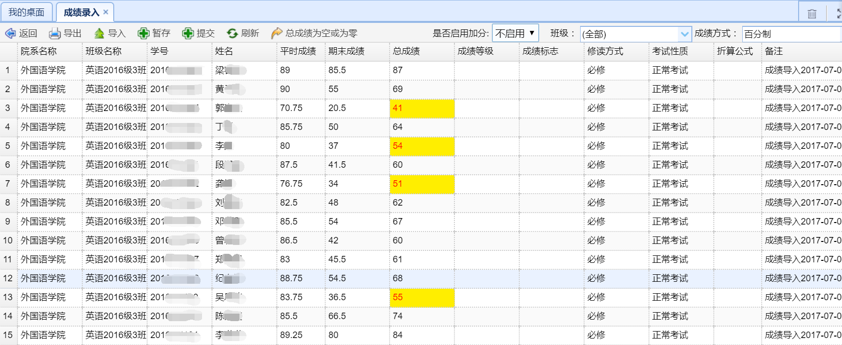 教学服务平台介绍