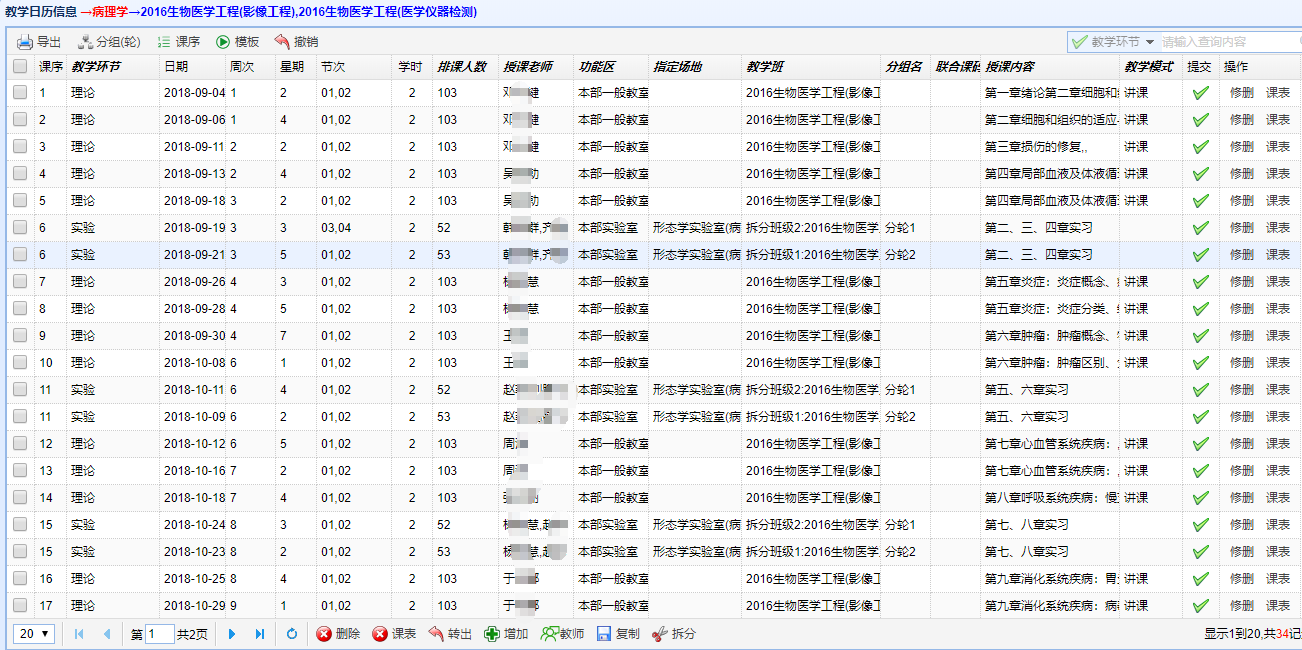 教学服务平台介绍