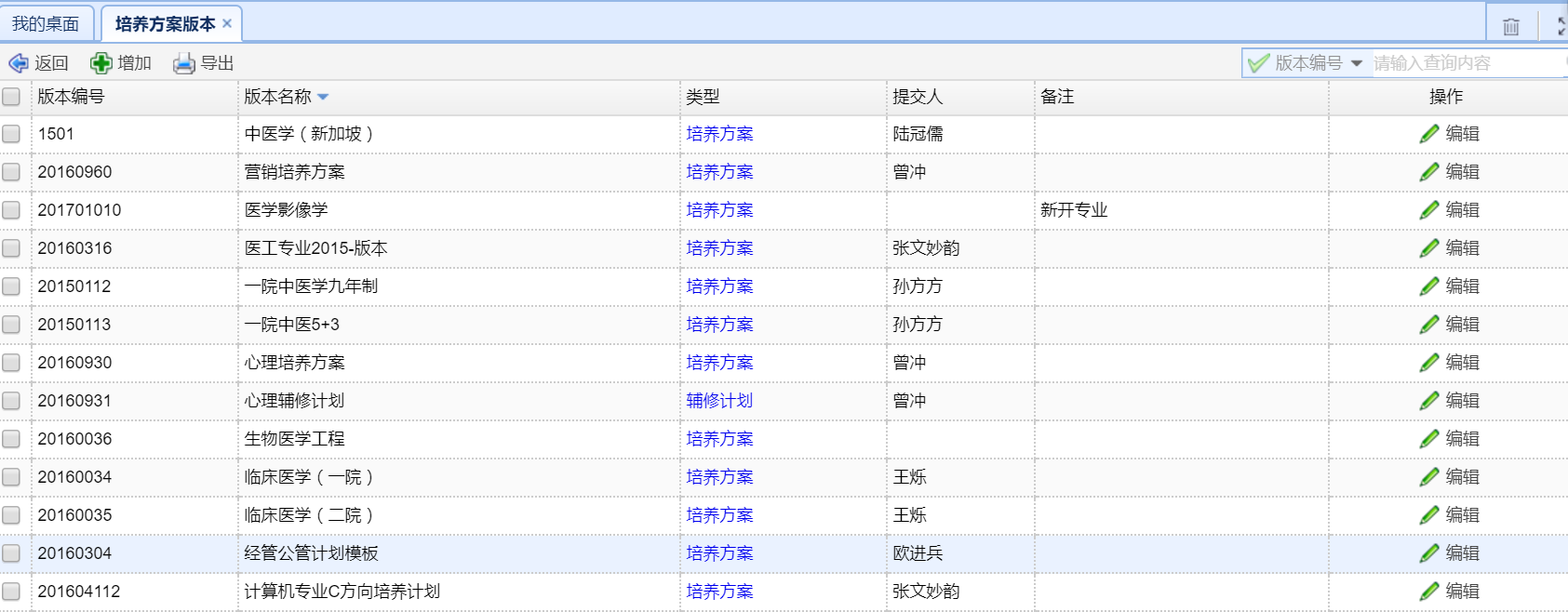 教学服务平台介绍